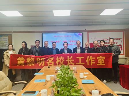 践行幸福教育   赋能幸福成长