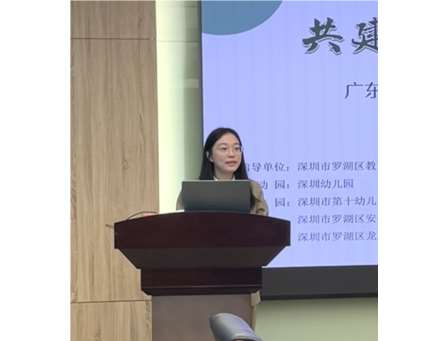 罗湖区教育局召开“广东省高质量幼儿园 共同体”创建工作阶段汇报会