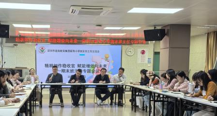 精耕细作稳收官 专业赋能向未来——新秀小学召开期末班主任专题工作会议