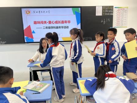 今天，我们都是“闯关小勇士”——罗湖区东晓实验学校举行一二年级素养嘉年华，萌娃快乐秀出“智慧星”