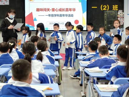今天，我们都是“闯关小勇士”——罗湖区东晓实验学校举行一二年级素养嘉年华，萌娃快乐秀出“智慧星”