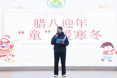 浓情腊八，传承美德——仙桐实验小学举行主题升旗仪式暨腊八节传统文化展示