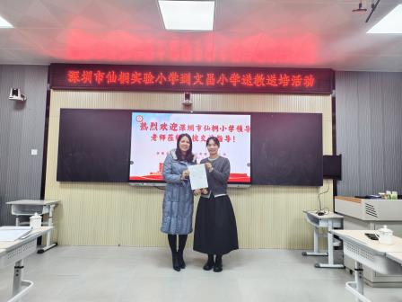 校际携手传温情 教研共研促成长——仙桐实验小学赴怀集文昌小学开展结对帮扶交流活动