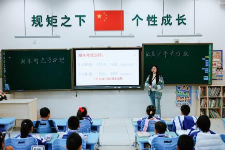 期末时光巧规划，优秀少年齐绽放 ——深圳市翠北实验小学第20周主题班会