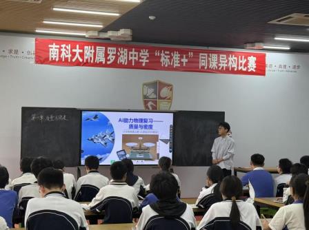 人工智能教育应用实验校调研活动在我校成功举行