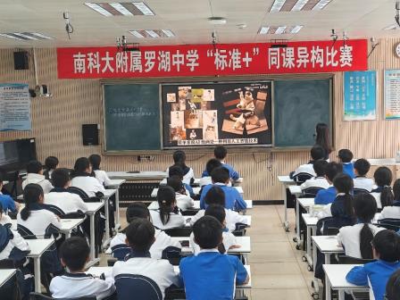 人工智能教育应用实验校调研活动在我校成功举行