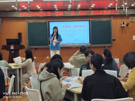 各美其美育新苗 特色赋能促成长--华丽小学“一班一特色”班级文化建设阶段成果分享会圆满举行