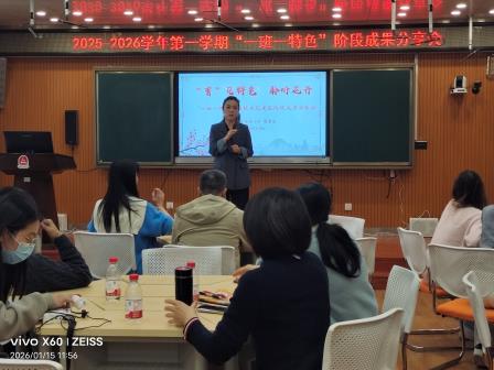 各美其美育新苗 特色赋能促成长--华丽小学“一班一特色”班级文化建设阶段成果分享会圆满举行