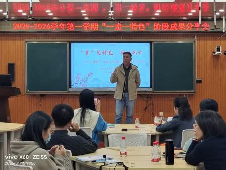 各美其美育新苗 特色赋能促成长--华丽小学“一班一特色”班级文化建设阶段成果分享会圆满举行