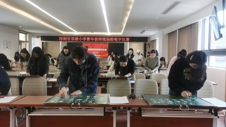 粉笔凝书香  墨韵传文化——罗湖区东晓实验学校举办青年教师现场粉笔字比赛