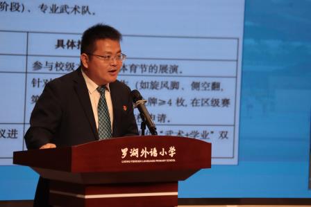 罗湖外语小学举办罗湖区家校社协同育人“教联体”建设推进会暨第二届“教联体”年会（2025）
