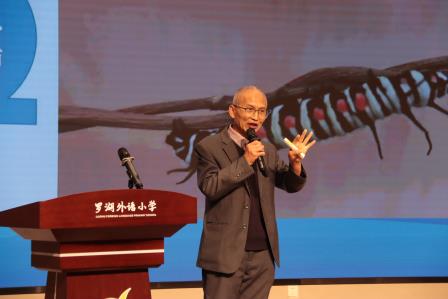 罗湖外语小学举办罗湖区家校社协同育人“教联体”建设推进会暨第二届“教联体”年会（2025）