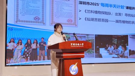 罗湖外语小学举办罗湖区家校社协同育人“教联体”建设推进会暨第二届“教联体”年会（2025）