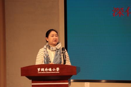 罗湖外语小学举办罗湖区家校社协同育人“教联体”建设推进会暨第二届“教联体”年会（2025）