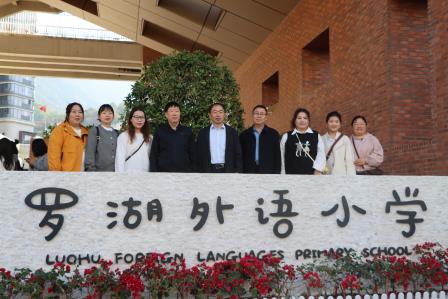 全国名校访学团走进罗湖外语小学  共探教联体办学新样态