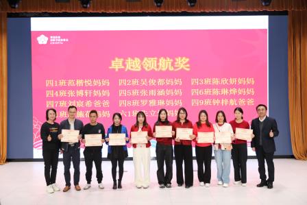 家校同心育英才，翠园东晓创新学校2025-2026学年第一学期家校共建总结会圆满举行