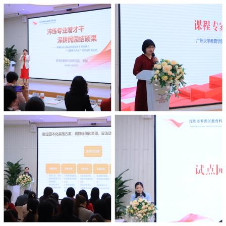 普及普惠公民办携手践均衡 罗湖民办园课程建设结硕果