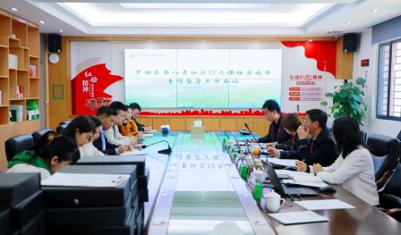 精准督导促提升，深耕教学谋发展 —— 罗湖区第八责任督学到仙桐实验小学开展课程实施专项督导