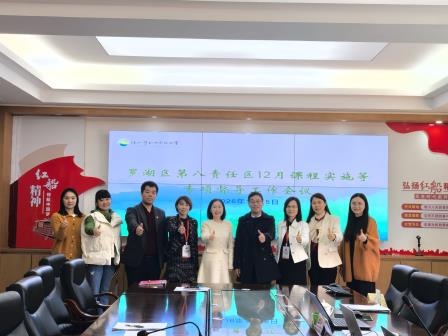 精准督导促提升，深耕教学谋发展 —— 罗湖区第八责任督学到仙桐实验小学开展课程实施专项督导