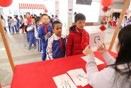 趣味闯关 阳光成长 ——布心小学2025-2026学年第一学期二年级综合素质评价活动