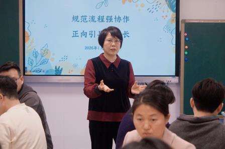 强规范促协作 聚合力育成长 ——罗湖小学召开班主任工作会议