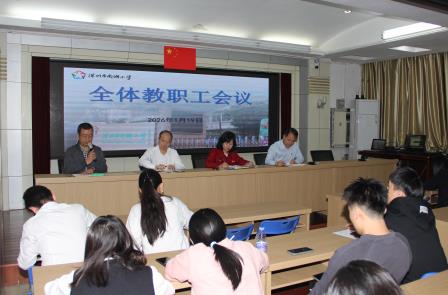 南湖小学召开考务工作会议：聚力前行，共迎学期圆满