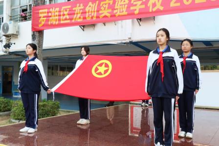 青春逐梦，誓言铿锵！深圳市罗湖区龙创实验学校举行新团员入团仪式
