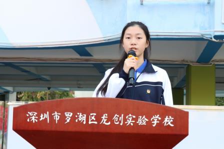 青春逐梦，誓言铿锵！深圳市罗湖区龙创实验学校举行新团员入团仪式