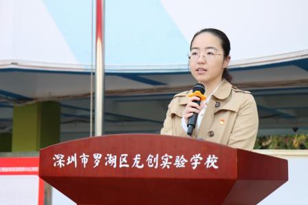 青春逐梦，誓言铿锵！深圳市罗湖区龙创实验学校举行新团员入团仪式
