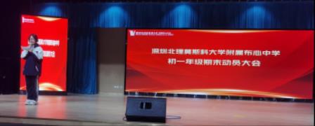 党建引领聚合力·思政铸魂育新人——深北莫附属布心中学初一年级“党建+思政”主题活动