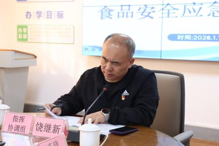 推演强内功，协同筑防线——太白实验学校开展食品安全应急桌面推演