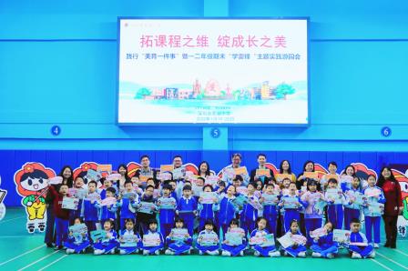 拓课程之维 育雷锋新苗 绽美育之花  —— 罗湖小学一、二年级上学期期末游园会圆满落幕
