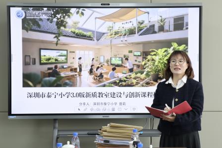 数智赋能新质教育 督导引领品质提升 ——深圳市泰宁小学迎接2025年12月罗湖区课程实施专项督导