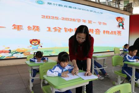 小萌狮逐光成长，嘉年华绽放异彩 ——深圳市笋岗小学学科综合素养嘉年华圆满举行