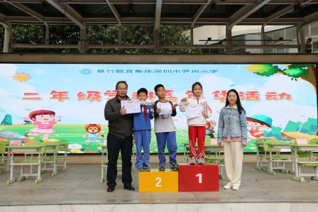 小萌狮逐光成长，嘉年华绽放异彩 ——深圳市笋岗小学学科综合素养嘉年华圆满举行