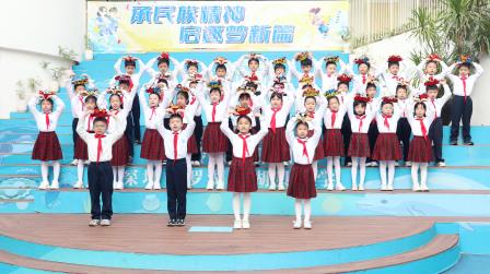 以梦为马，喜迎新年 ——湖贝小学开展升旗仪式德育课程展示活动