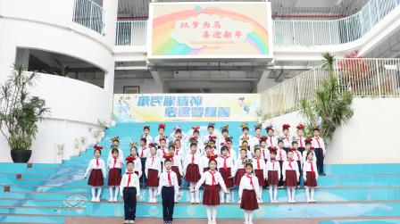 以梦为马，喜迎新年 ——湖贝小学开展升旗仪式德育课程展示活动