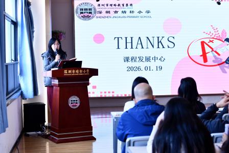 党建领航聚合力，安全考务筑根基 ——深圳市靖轩小学召开期末全体教职工大会