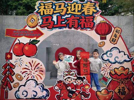 萌马奔腾，乐学闯关——深圳市红桂小学期末嘉年华活动圆满落幕
