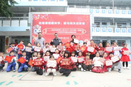 拓维课程趣味学  骏马闯关贺新春——深圳市新秀小学一、二年级学科融合期末游园活动精彩纷呈