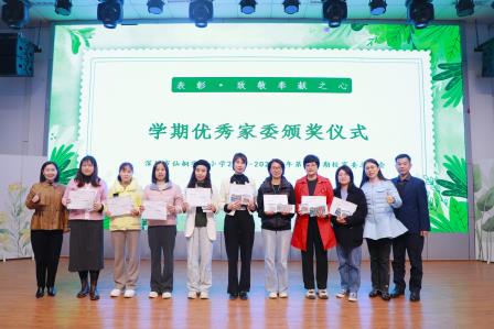 同心共育 筑梦仙桐 家校携手再谱新篇 —— 仙桐实验小学召开 2025-2026 学年第一学期校家委总结会
