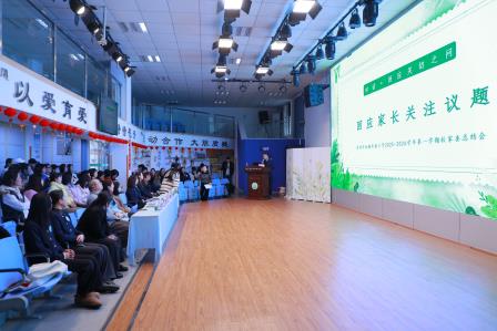 同心共育 筑梦仙桐 家校携手再谱新篇 —— 仙桐实验小学召开 2025-2026 学年第一学期校家委总结会