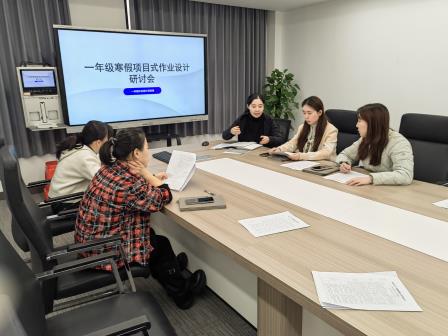 水润童心 智启寒假 ——深圳市水库小学开展寒假跨学科项目式作业设计研讨系列活动