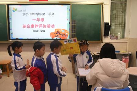 桂园小学举行一二年级综合素养评价游园活动