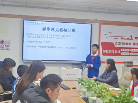 凝聚多方智慧 共促提质增效——我校召开跨学科课程工作总结会议