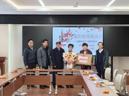 薪火传情致芳华   温情送别育路人——罗湖区东晓实验学校举行退休老师座谈会