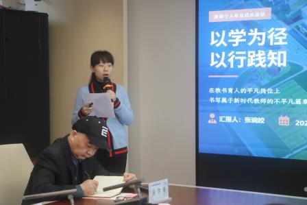 凝聚成长力量   共创育人未来——罗湖区东晓实验学校召开2025年度青年教师总结会