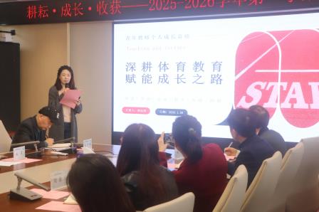 凝聚成长力量   共创育人未来——罗湖区东晓实验学校召开2025年度青年教师总结会