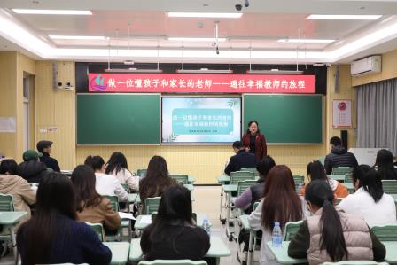 收官蓄力研德育 赋能成长守初心——深圳市红桂小学开展班主任赋能培训会