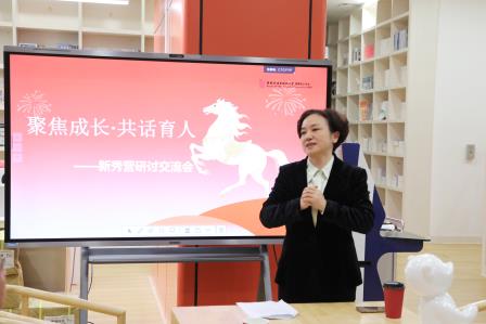 青年教师成长营 ——  深北莫附属布心中学“三营”开营仪式暨青年教师座谈会